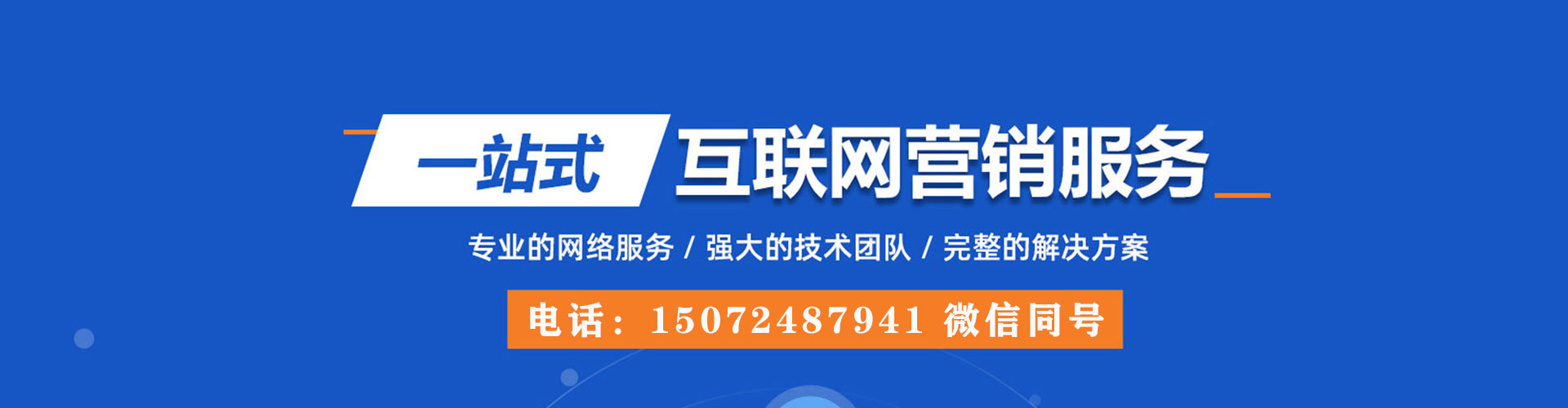 洛宁sem服务